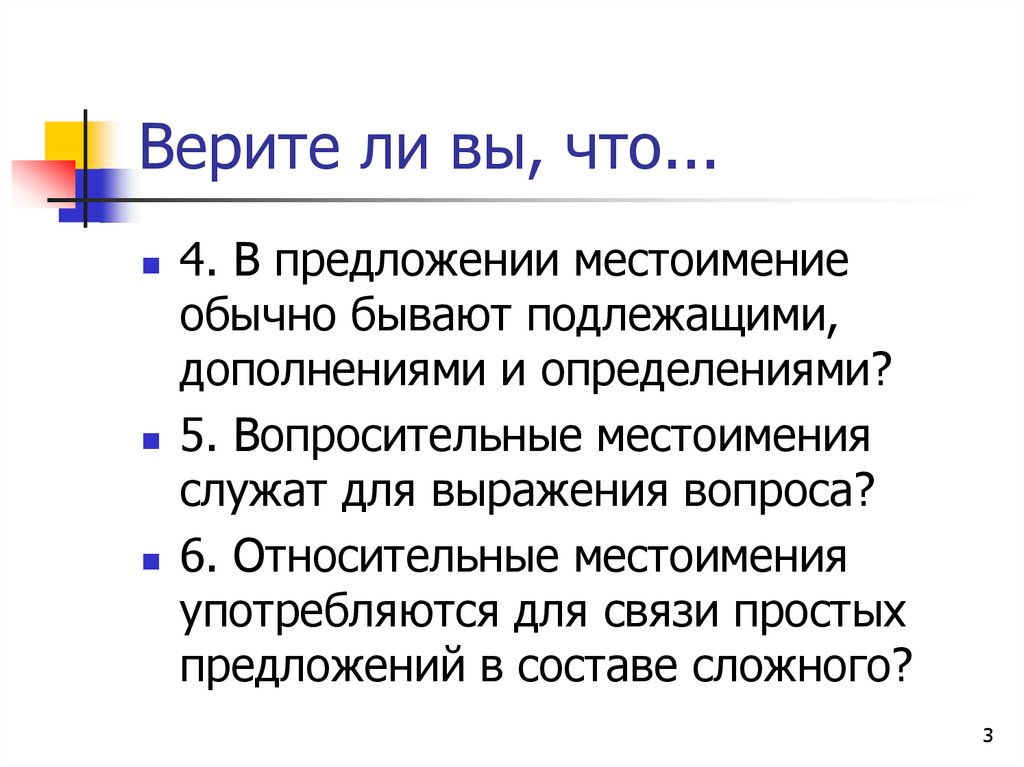 Неопределенные выражения. Процессы при замесе теста. Мотивационно целевой этап задача. Задачи мотивационно целевого этапа урока. Процессы протекающие при замесе теста.