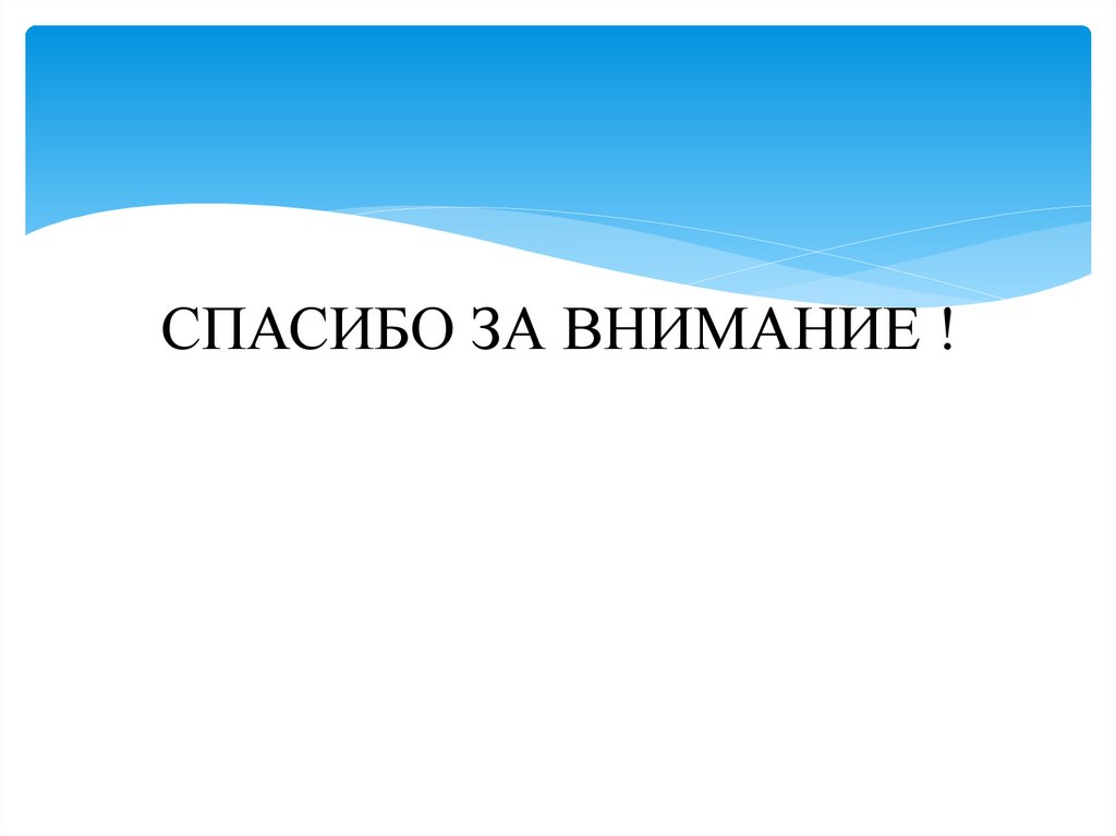 Неньютоновская жидкость презентация по физике