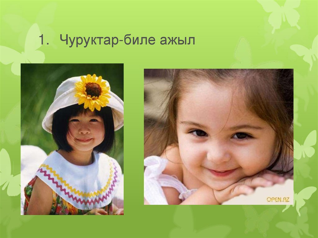 Чуруктар-биле ажыл