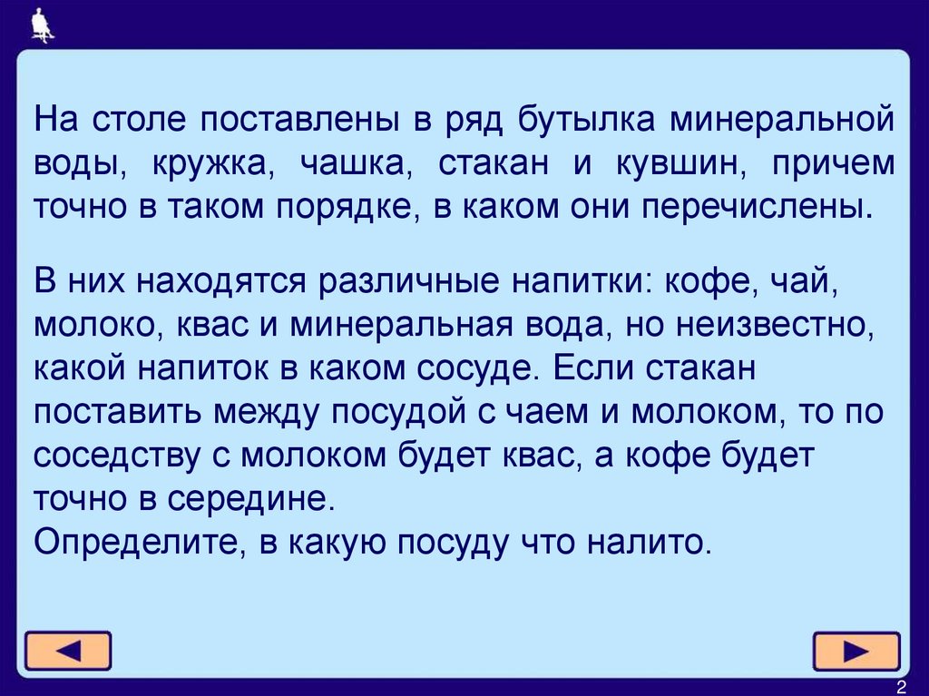 На столе поставлены в ряд бутылка минеральной. На столе поставлены в ряд бутылка минеральной воды Кружка.