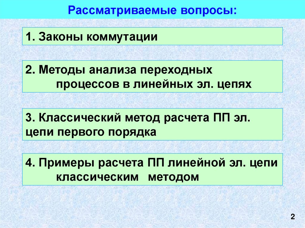 Законы коммутации. Свалка по имени земля экологическая игра. Свалка по имени земля экологическая игра для детей. Теории проверять цитаты.