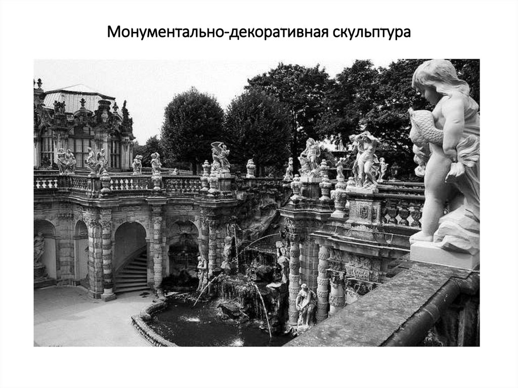 Монументально-декоративная скульптура