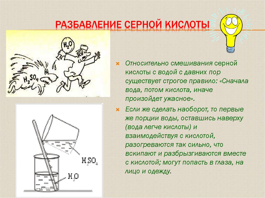 Работа 8 класс презентация