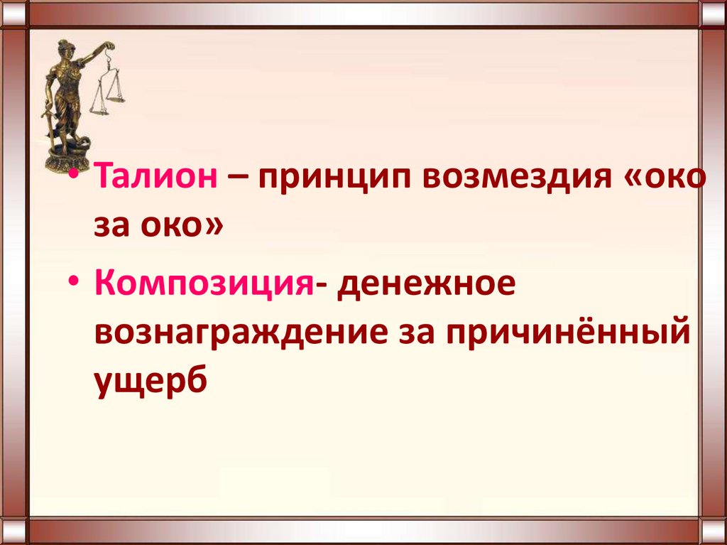 Викторина 5 класс история древнего мира презентация 5 класс