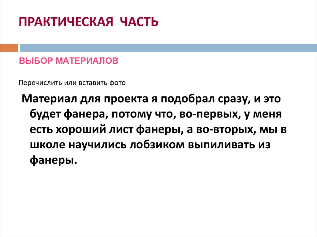 Образец проекта (1) - online presentation