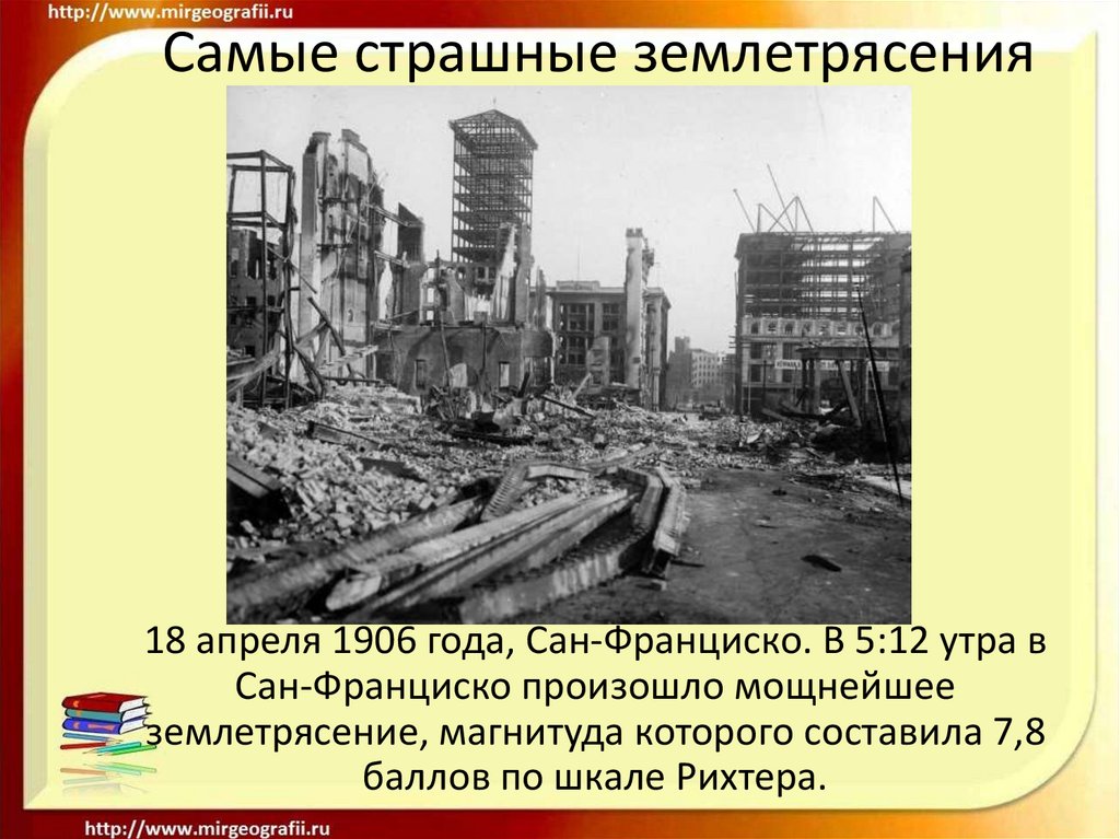 Землетрясение в москве годы