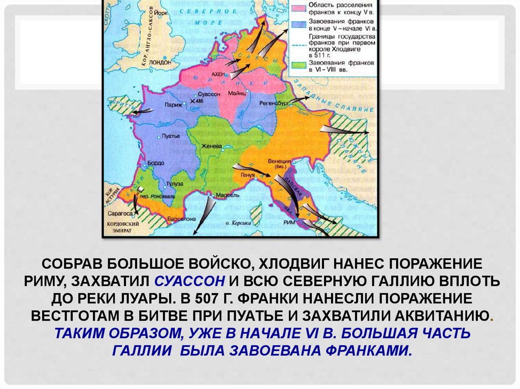 ГДЗ Всеобщая история средних веков 6 класс Агибалова. Подумайте страница 20. Номер №4