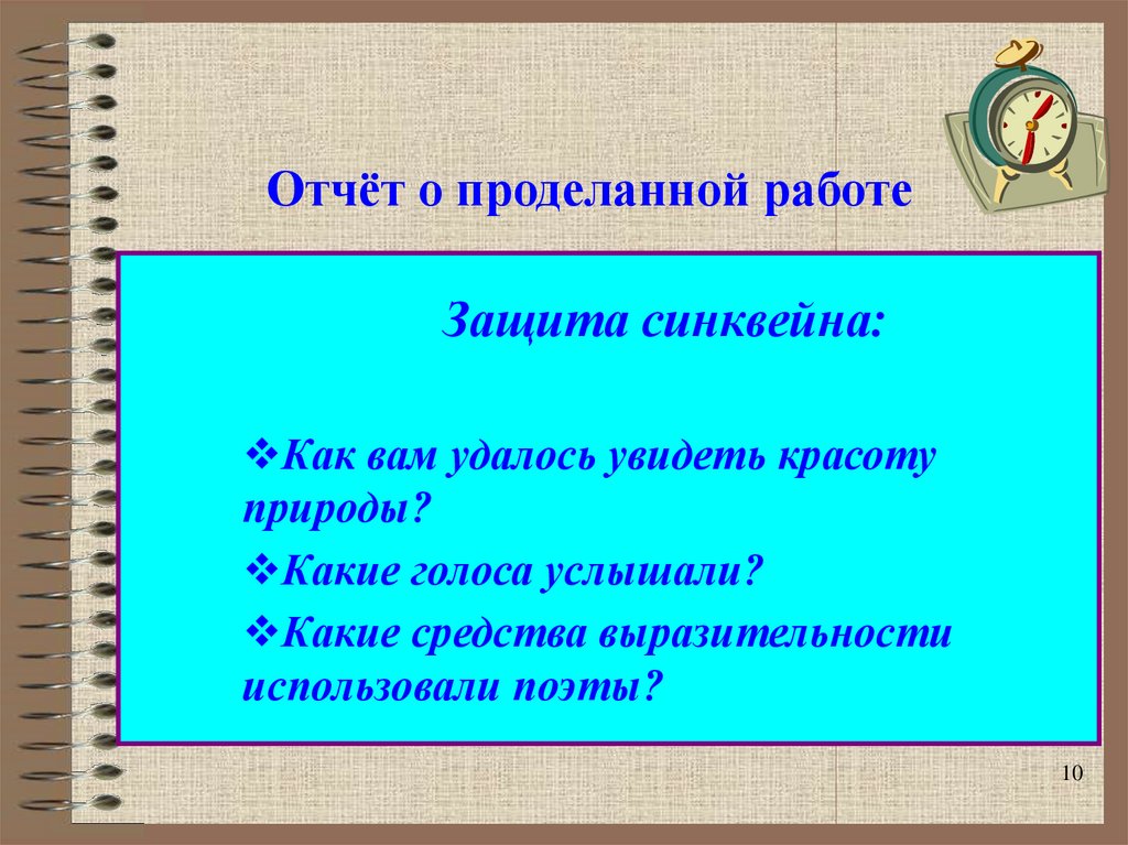 Отчёт о проделанной работе