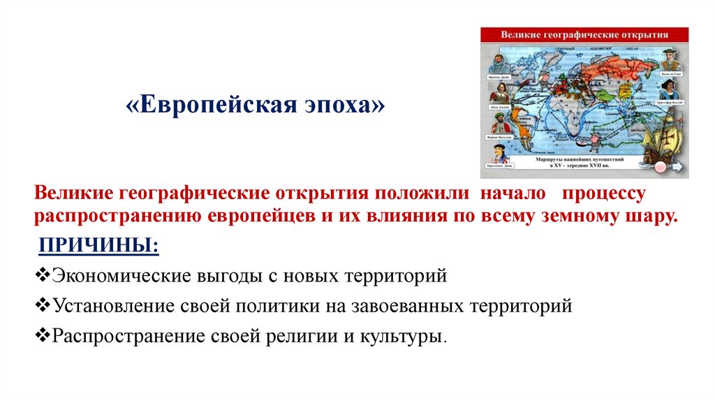 Презентация колониальная политика европейских держав в 18 веке 8 класс фгос