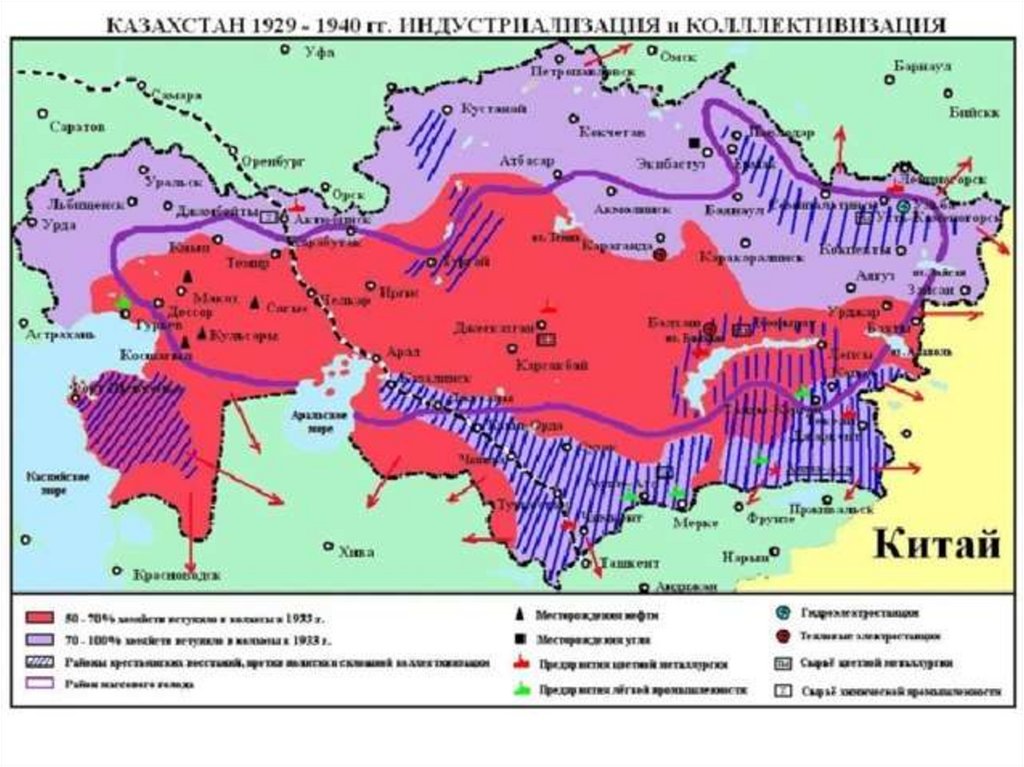 Период индустриализации в казахстане. Индустриализация Казахстана карта. Казахстан в годы индустриализации. Коллективизация карта. Карта коллективизация в Казахстане.
