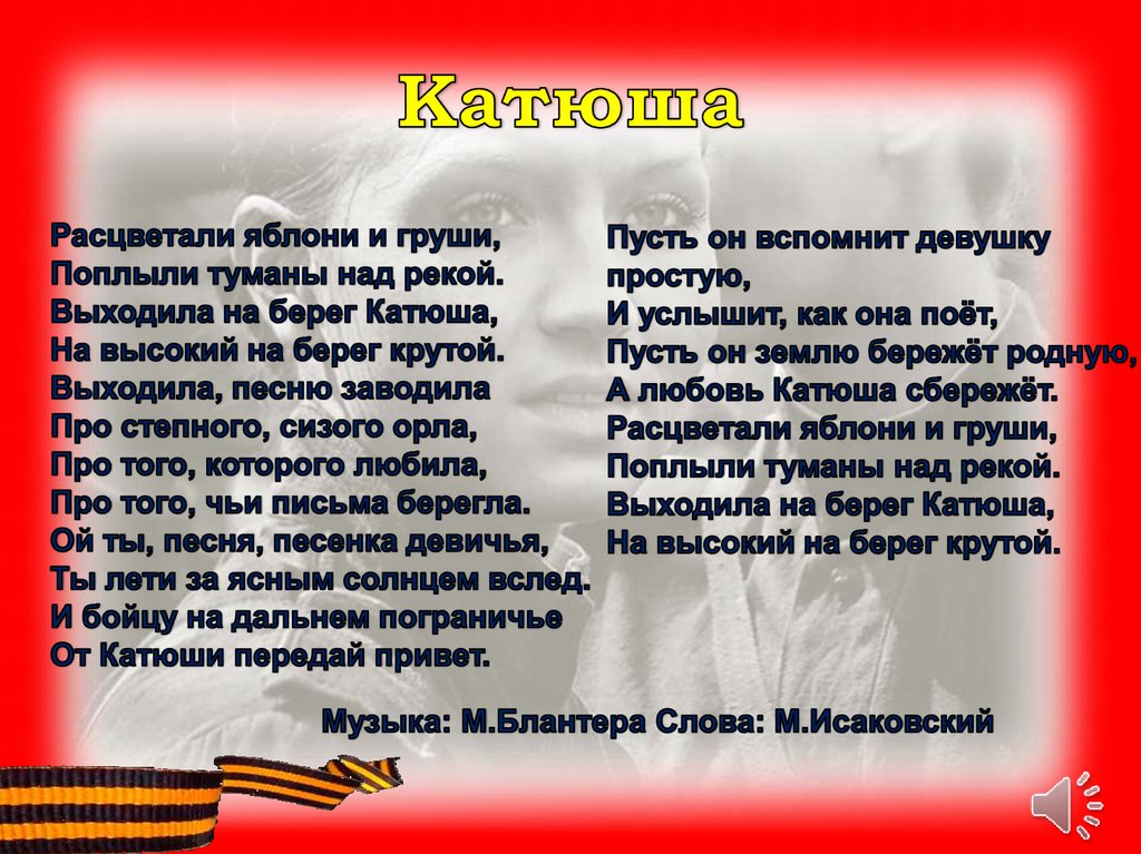 Песня опаленная войной текст. Песни опалённые войной. Ромашки опаленные войной текст. Проект по Музыке на тему песни опаленные войной 5 класс. Песня опаленная войной.