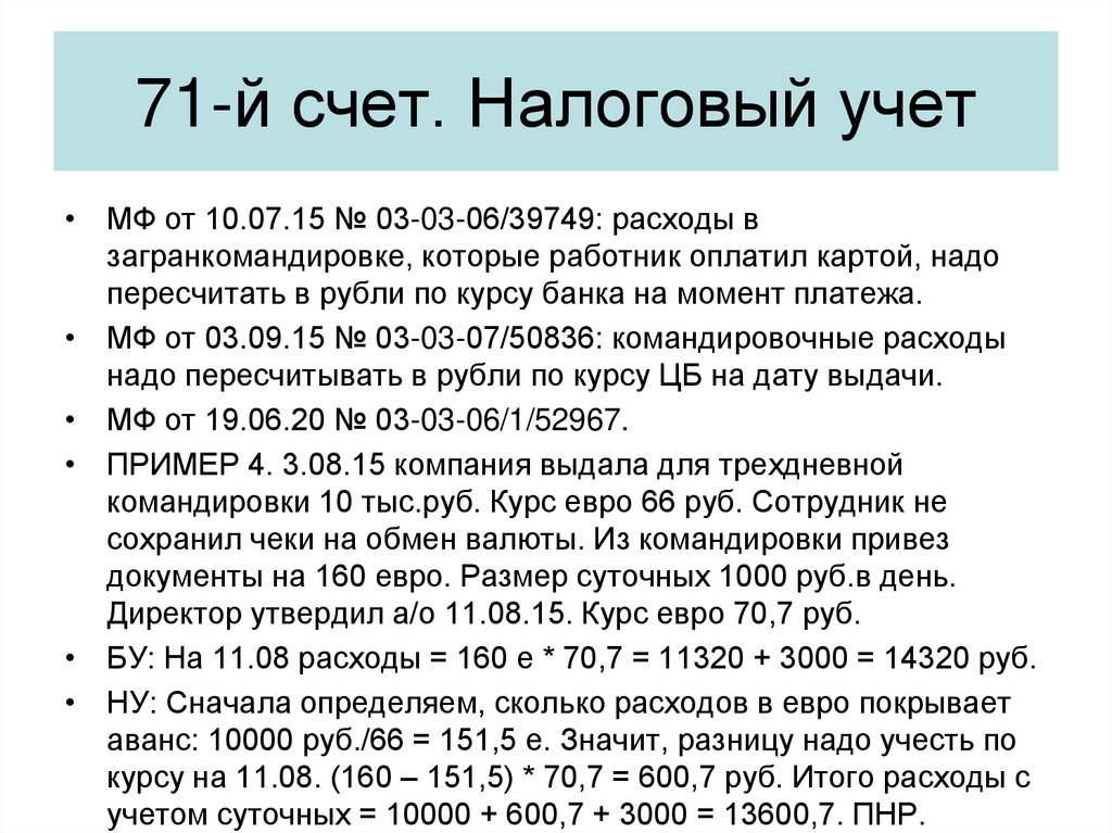 Й счет. 1515 ГК РФ. Ст 556 ГК РФ. Статья 556 гражданского кодекса. Статья 1515 ГК.