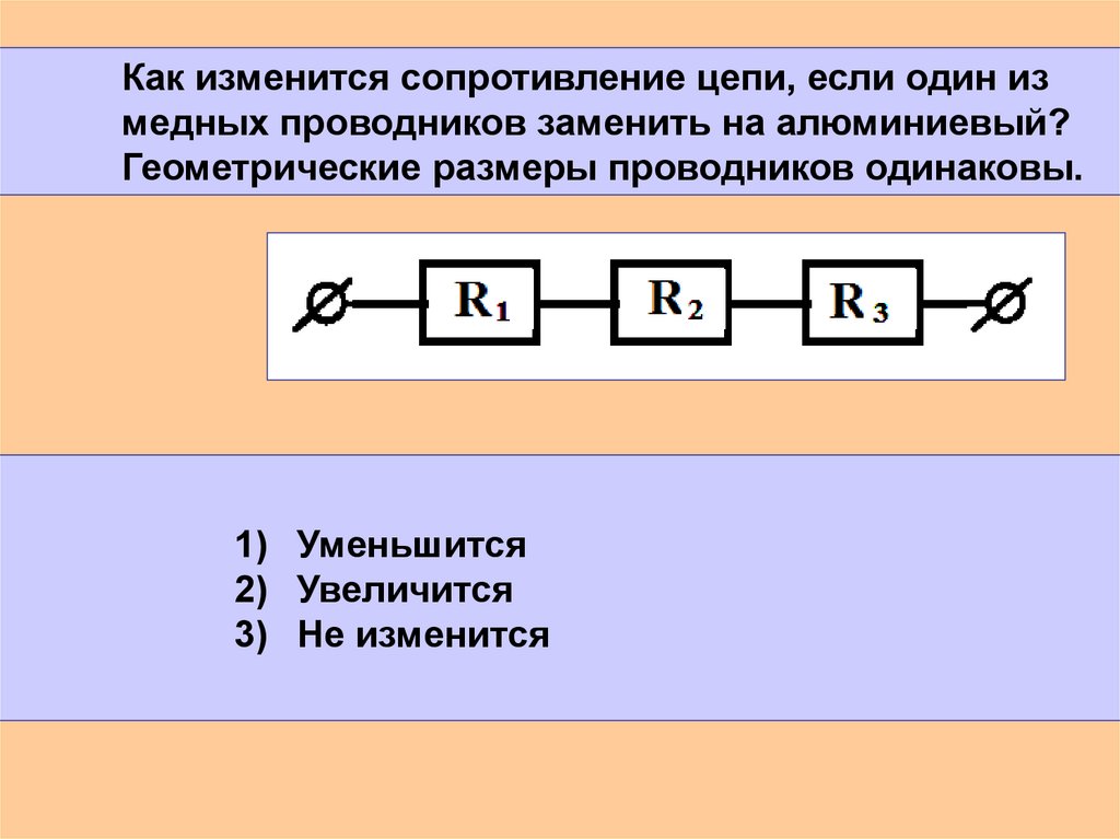 Как изменится сопротивление цепи при замыкании ключа