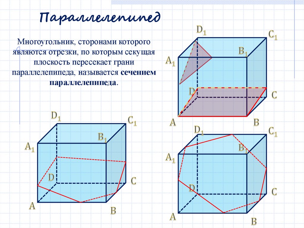 Измерение прямоугольного параллелепипеда равны 2 5. Сечение прямоугольного параллелепипеда. Тетраэдр параллелепипед их элементы. Тетраэдр и параллелепипед 10 класс основные. Прямоугольный параллелепипед тангенс двугранного угла 12 12 16.