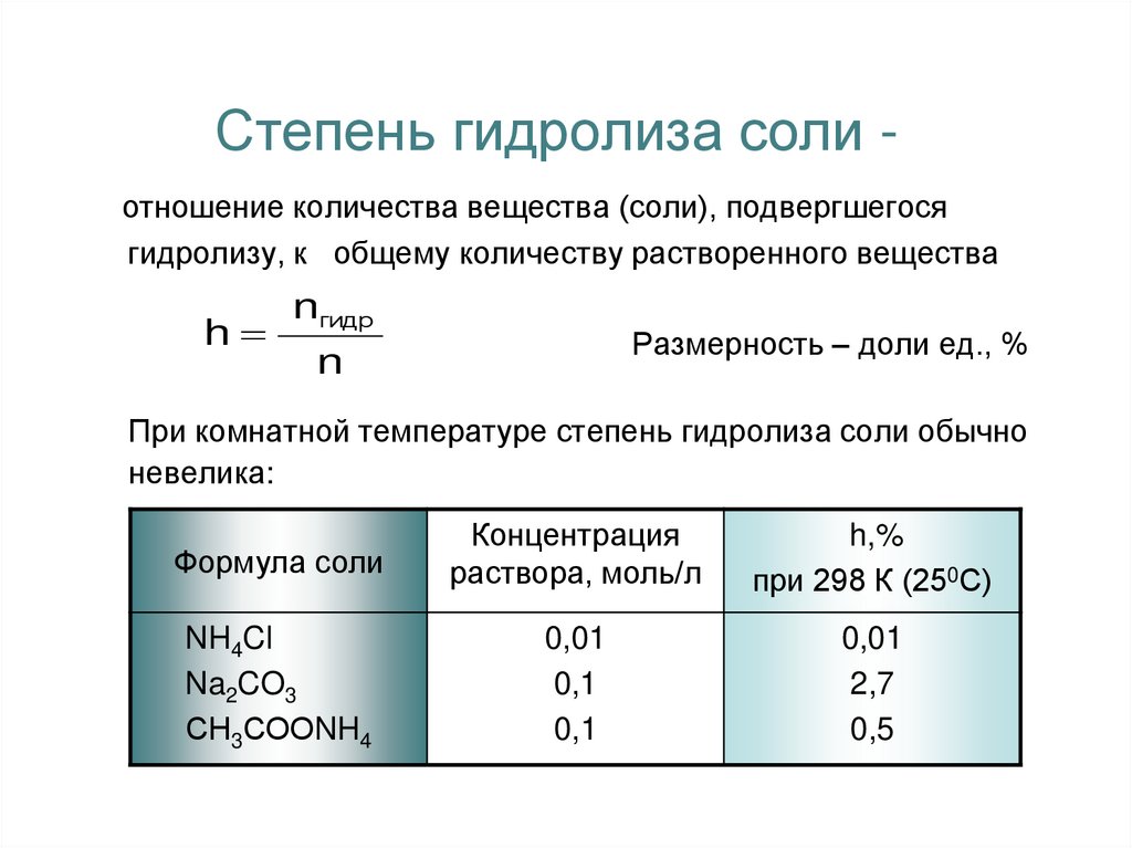 Степень отношения таблицы