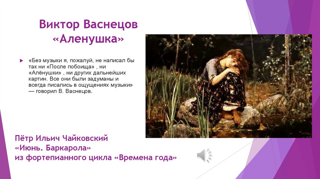 Музыка и живопись - презентация онлайн