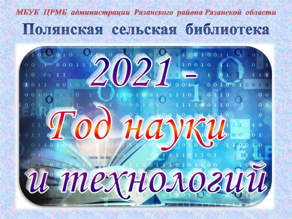 6 декабря 2021 года