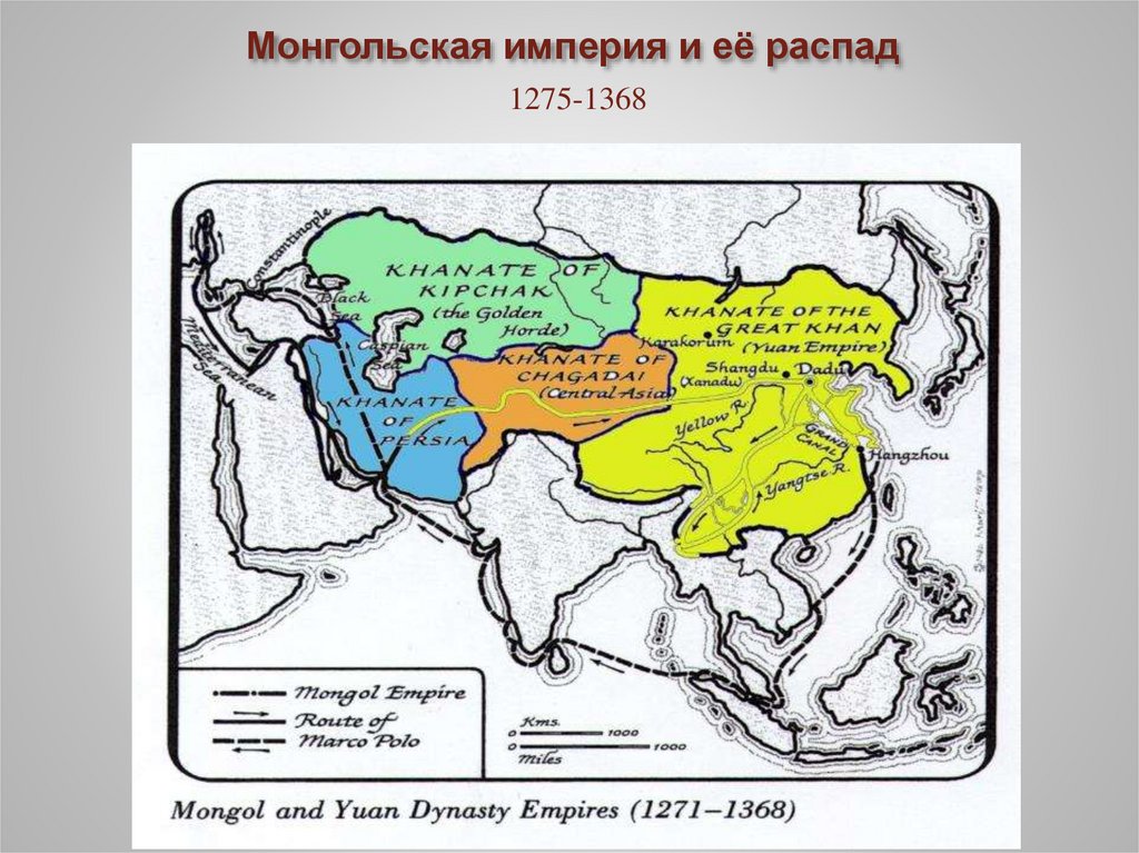 Распад монгольской. Монгольская Империя 1227. Улусы империи Чингисхана. Золотая Орда и монгольская Империя. Распад империи Чингисхана.