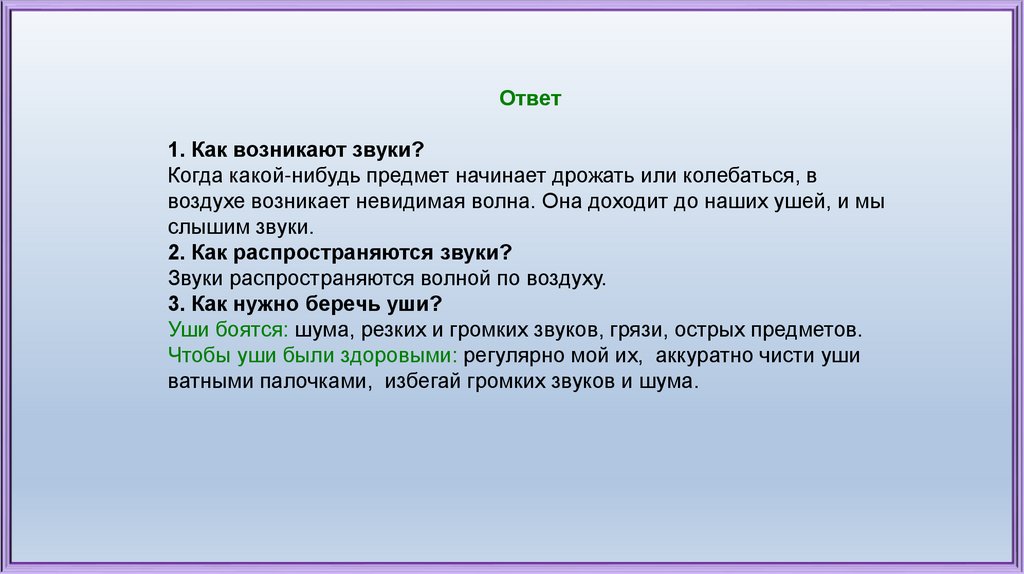 Окружающий мир 1 класс - Поурочные разработки - Технологические карты уроков