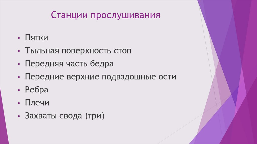Краниосакральная терапия - презентация онлайн