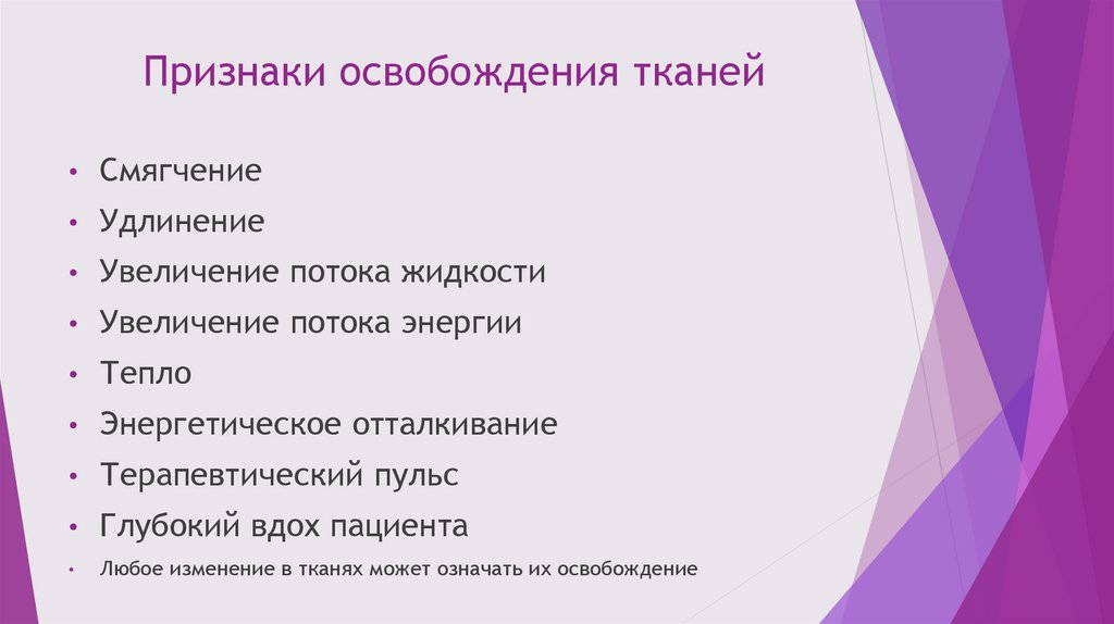 Краниосакральная терапия - презентация онлайн
