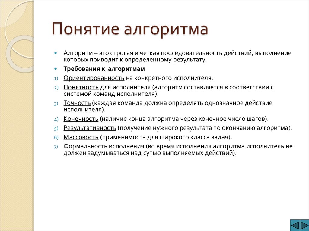 Презентация на тему способы записи алгоритмов 8 класс