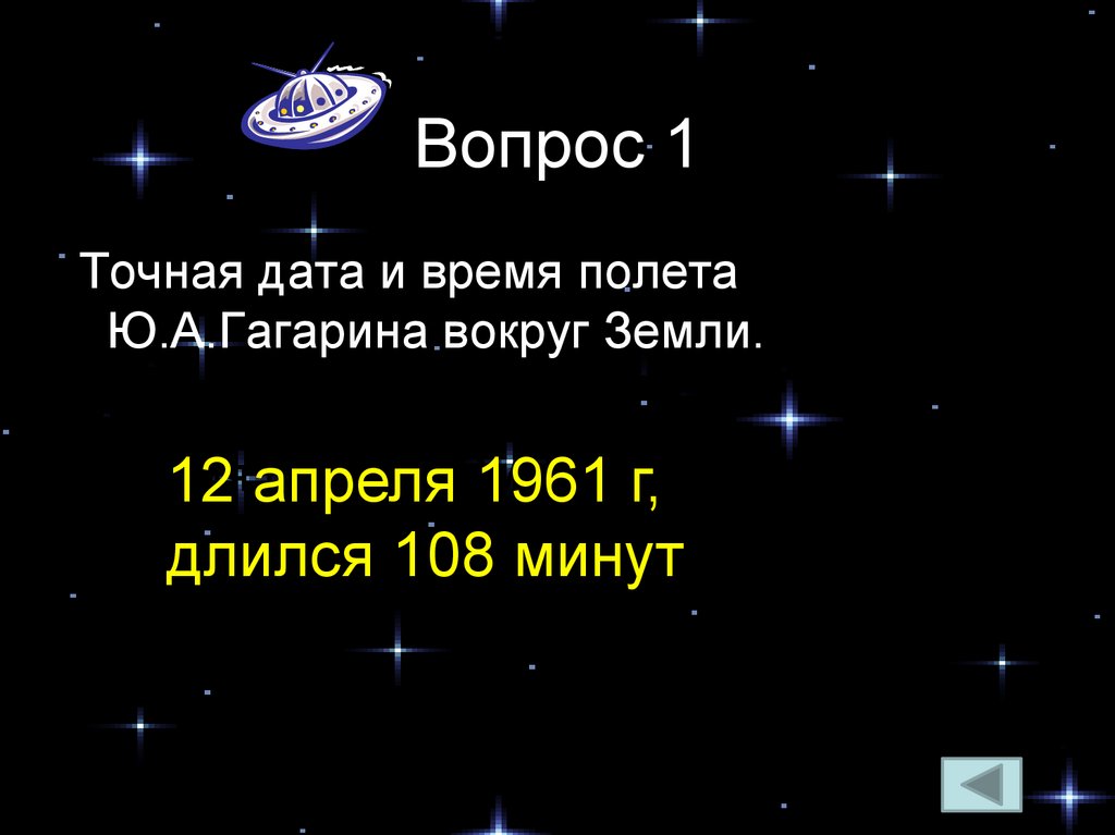 Вопрос 1