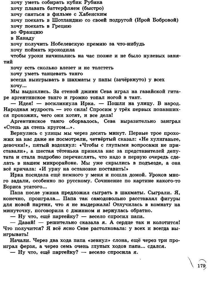 Произведение джин сева. Джин Сева произведение. Кроссворд по рассказу Джин Сева. Анализ стихотворения Джин Сева. Сочинение на тему Джин Сева.