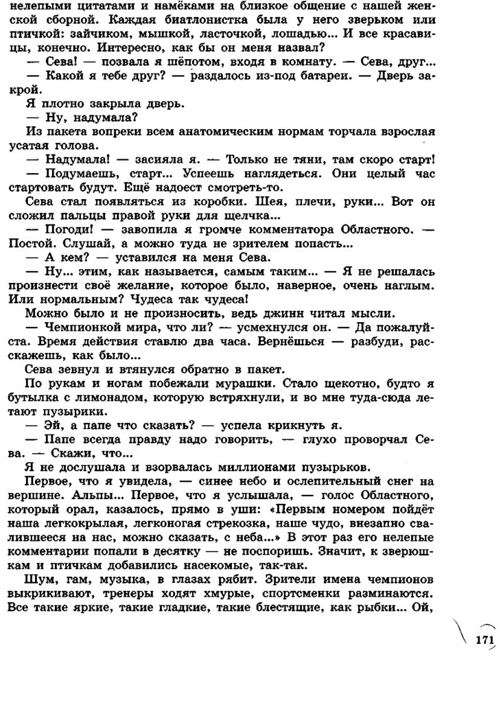 Кратко джинн сева. Кроссворд Джин Сева. Год написания Джинн Сева. Джин Сева.