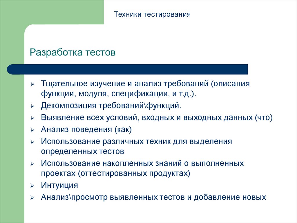 Разработка тестового сценария проекта лабораторная работа