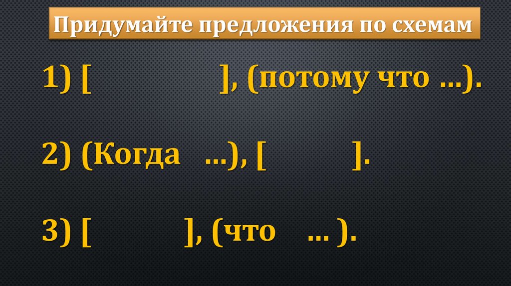 что такое союзное предложение