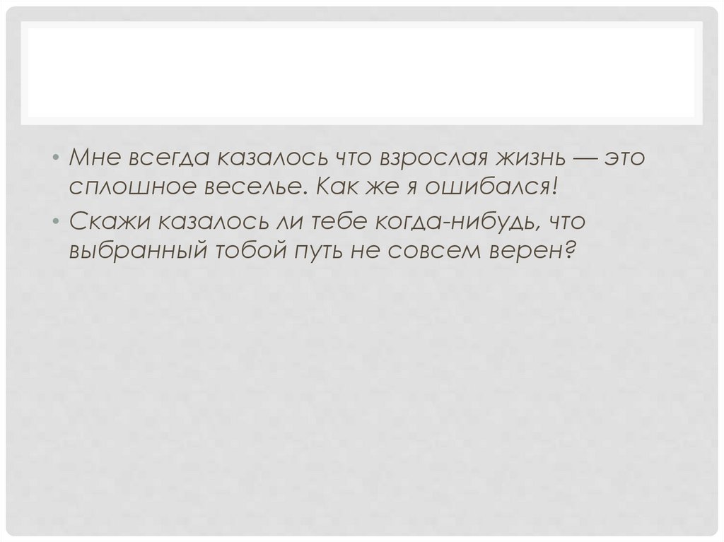 Вводные и вставные конструкции - презентация онлайн