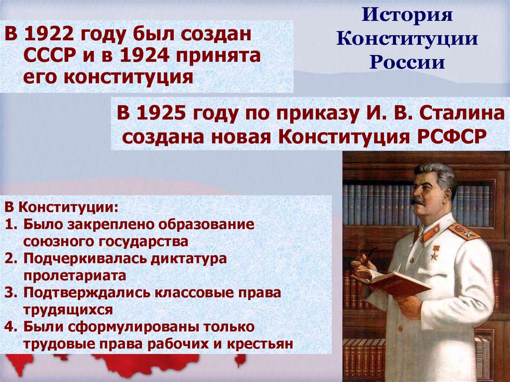 Тест российская конституция ответы. Избираемый Конституцией 1977 года постоянно действующий орган. Почему убрали 6 главу Конституции 1977.