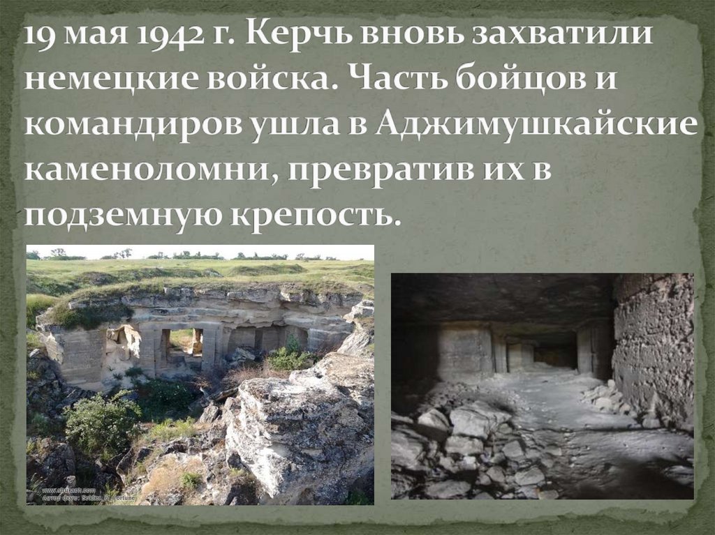 Керчь - город - герой - презентация онлайн