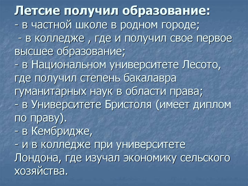 Летсие получил образование: - в частной школе в родном городе; - в колледже , где и получил свое первое высшее образование; - в