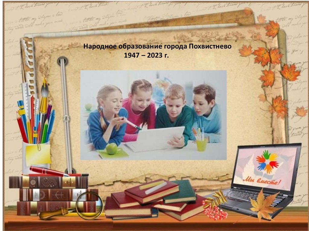 Презентация. Обложка - online presentation