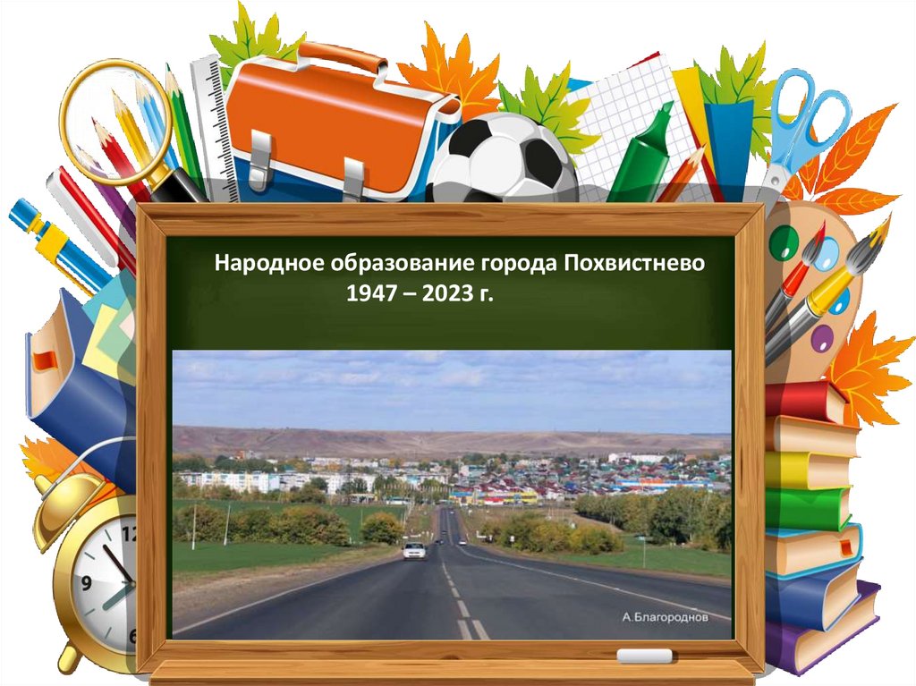 Презентация. Обложка - online presentation