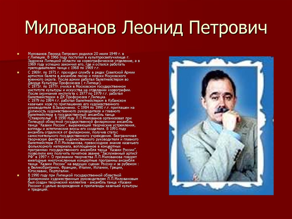 Выдающиеся люди нашего края. Выдающиеся люди нашего края Томск. Российские Выдающиеся люди прошлых лет в профессии.