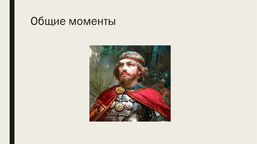 жанровая природа слова о полку игореве