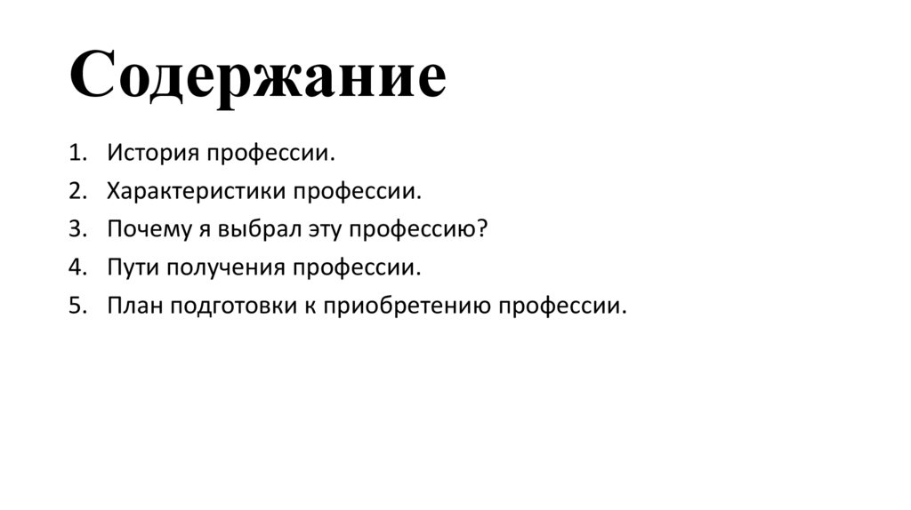 Проект (1) - online presentation