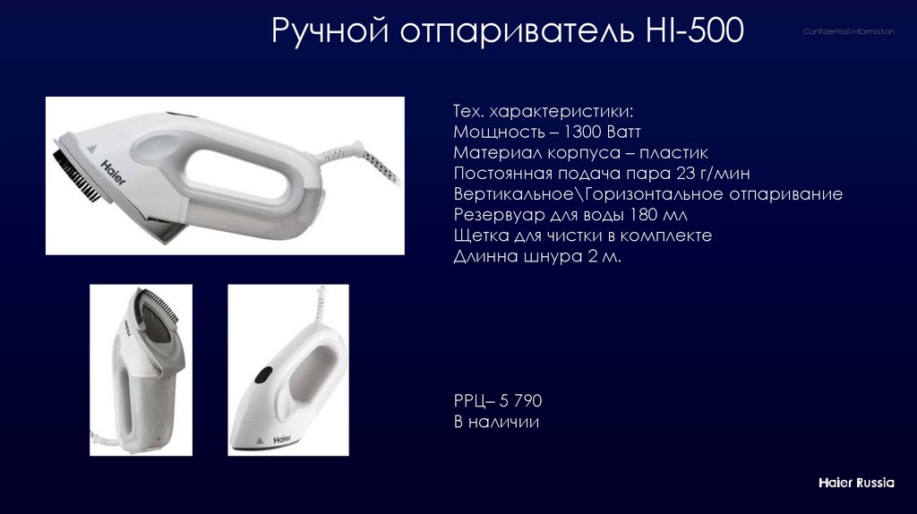 Haier Russia - презентация онлайн