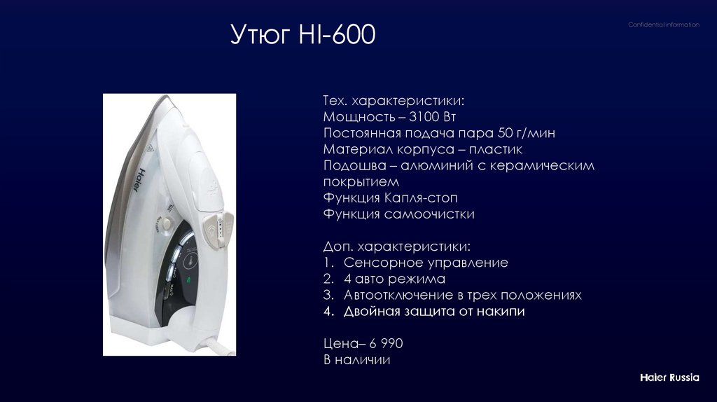 Haier Russia - презентация онлайн