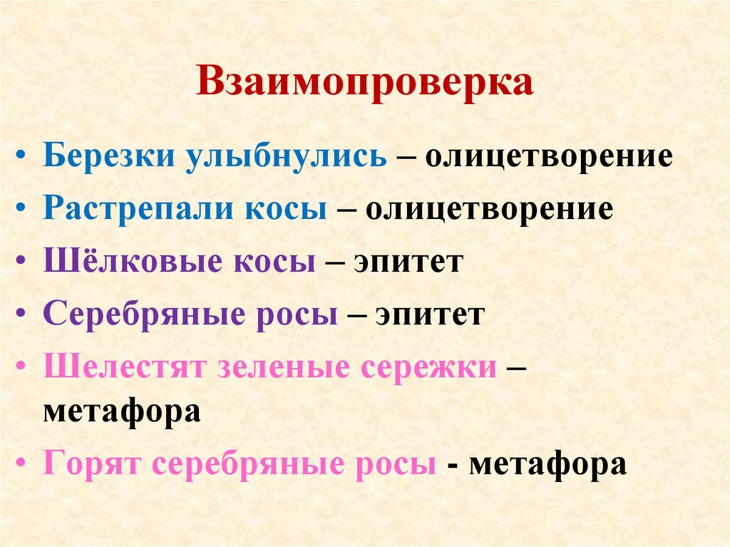 Олицетворение значение. Презентация на тему олицетворение. Значение слова олицетворение. Для чего используются олицетворения в тексте. Для чего используется олицетворение в литературе.