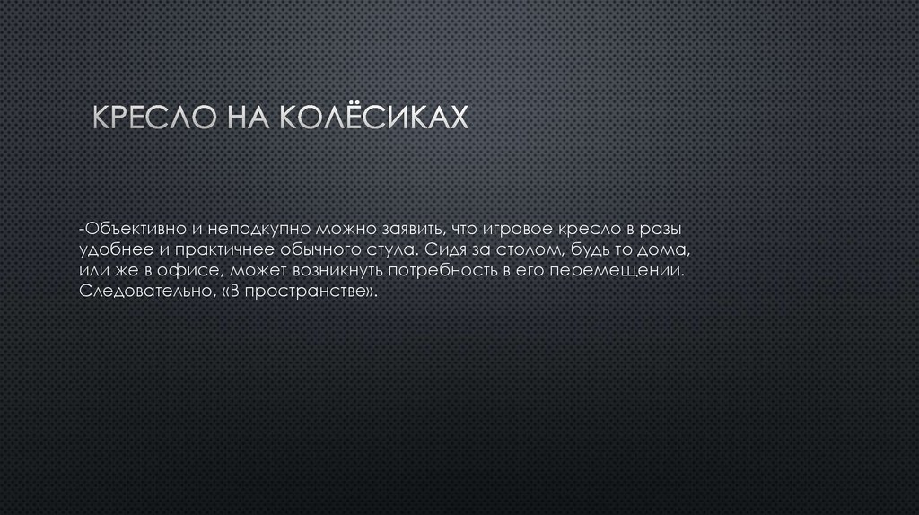 Разрешение противоречий - презентация онлайн