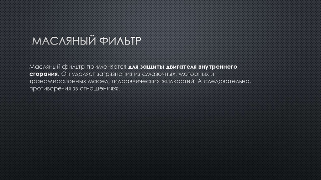 Разрешение противоречий - презентация онлайн