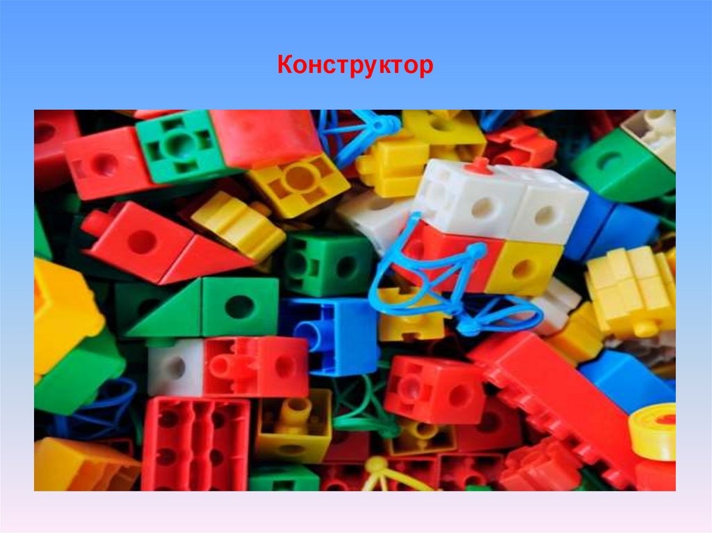 Конструктор