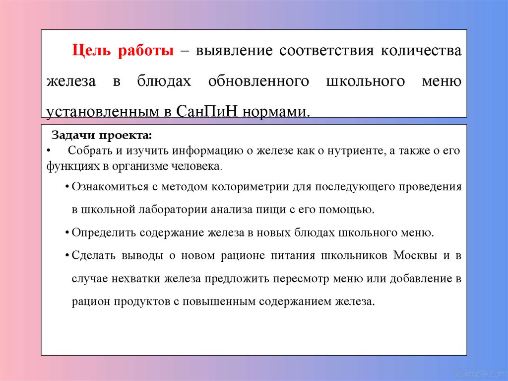 Презентация количественный анализ