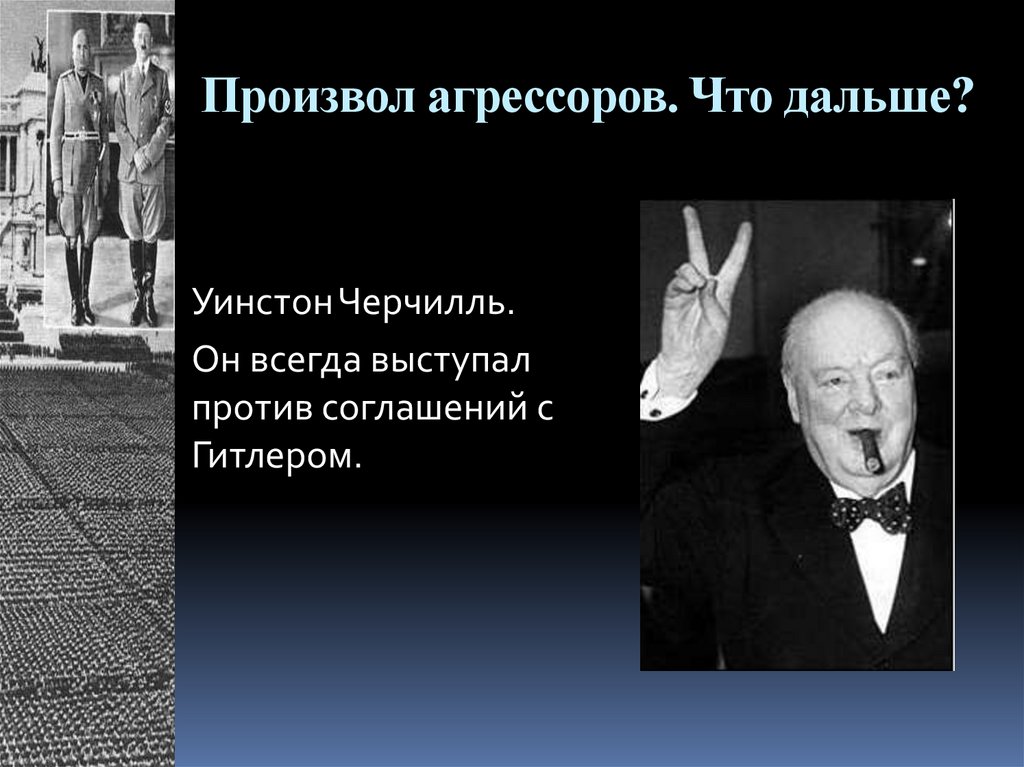 Произвол агрессоров. Что дальше?