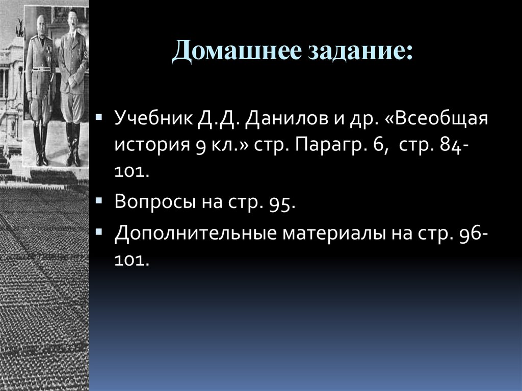 Домашнее задание: