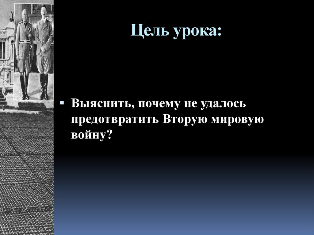 Цель урока: